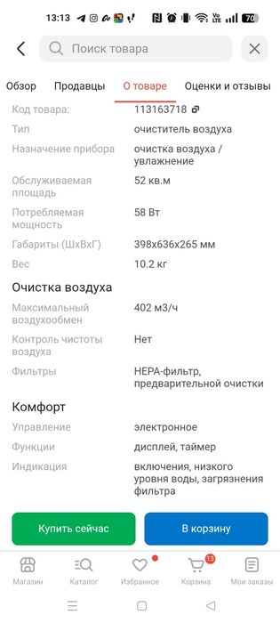 Продам воздухоочиститель