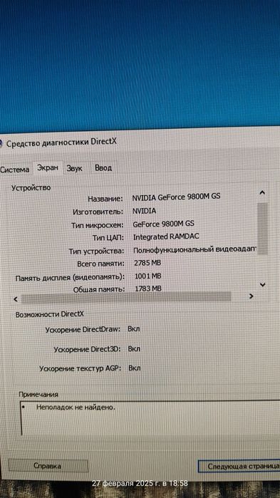 Системный блок ПК