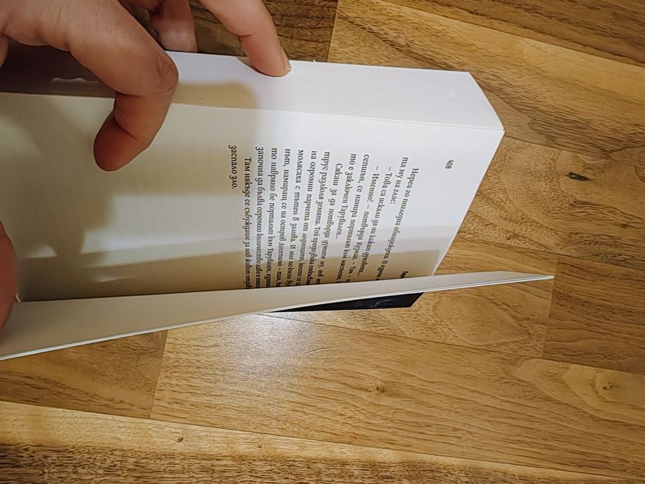 Пермафрост на Васил Попов