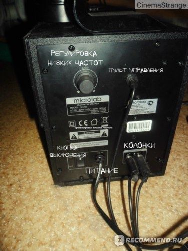 Сабвуфер Microlab M-200