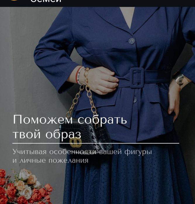 Мода, женская одежда