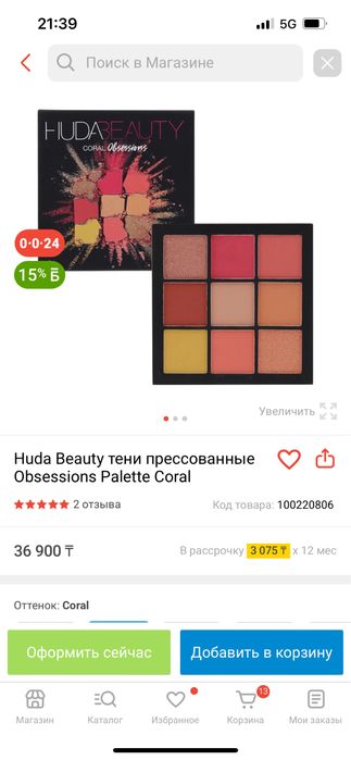 Продам палетки теней