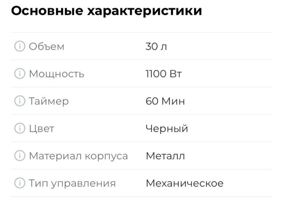 Электропечь ARG в идеальном состоянии