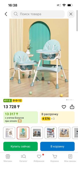 Продам детские стульчики