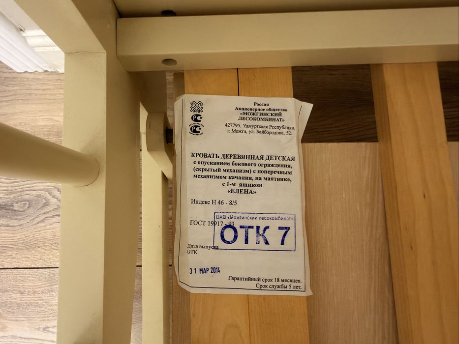 Детская кроватка манеж