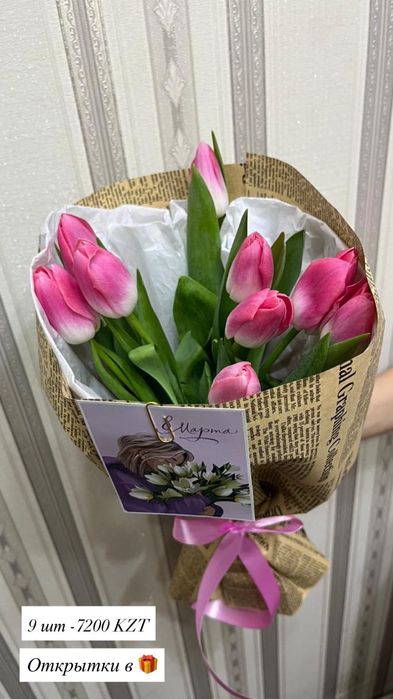 Тюльпаны букеты по 2000 тг