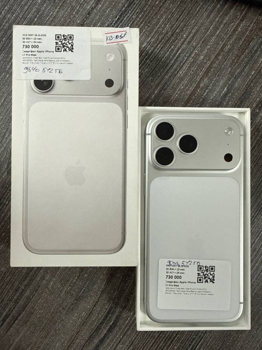 iphone 17 pro max /Baitime 0-0-24