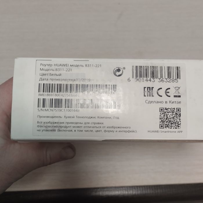 Продам модем роутер