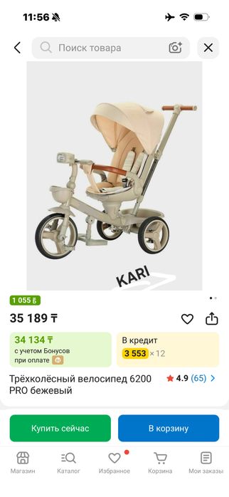 Продам велосипед