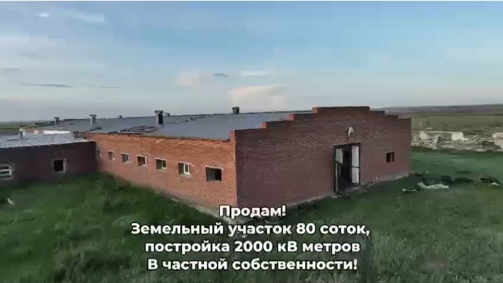 Земля с фазендой