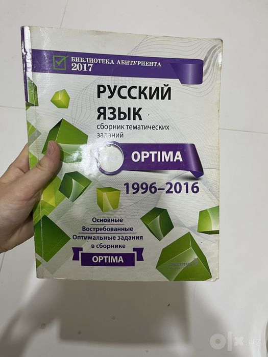Сборник тестов по русскому языку и литературе (2 книги)