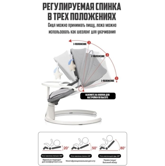 Детский шезлонг