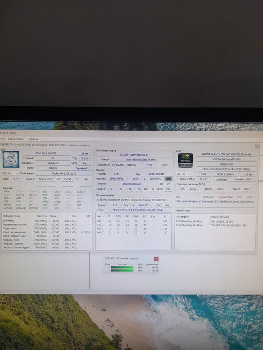 Игровой системный блок