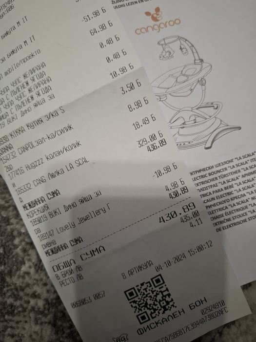 Шезлонг люлка за бебе