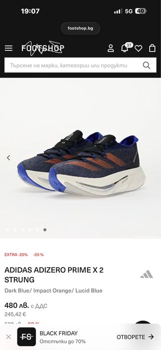 Adidas Adizero Prime X 2