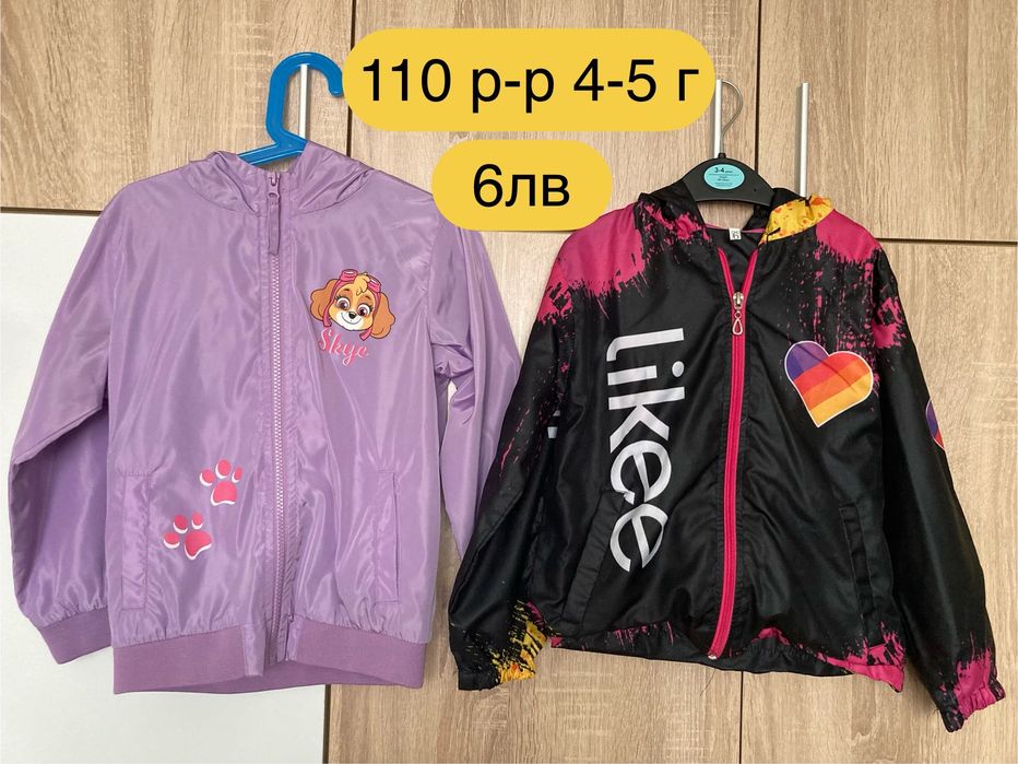 Детски тънки якета 110 р-р 4-5г