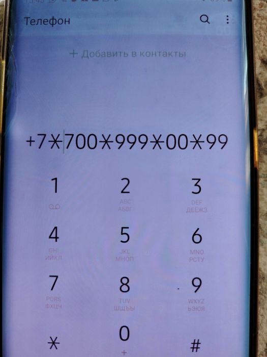 Vip номер 999. Luxury Edition