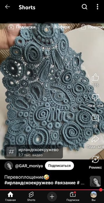Ирландскае кружево на заказ