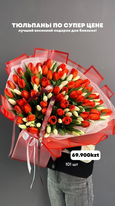 Принаем заказ на тюлпаны
