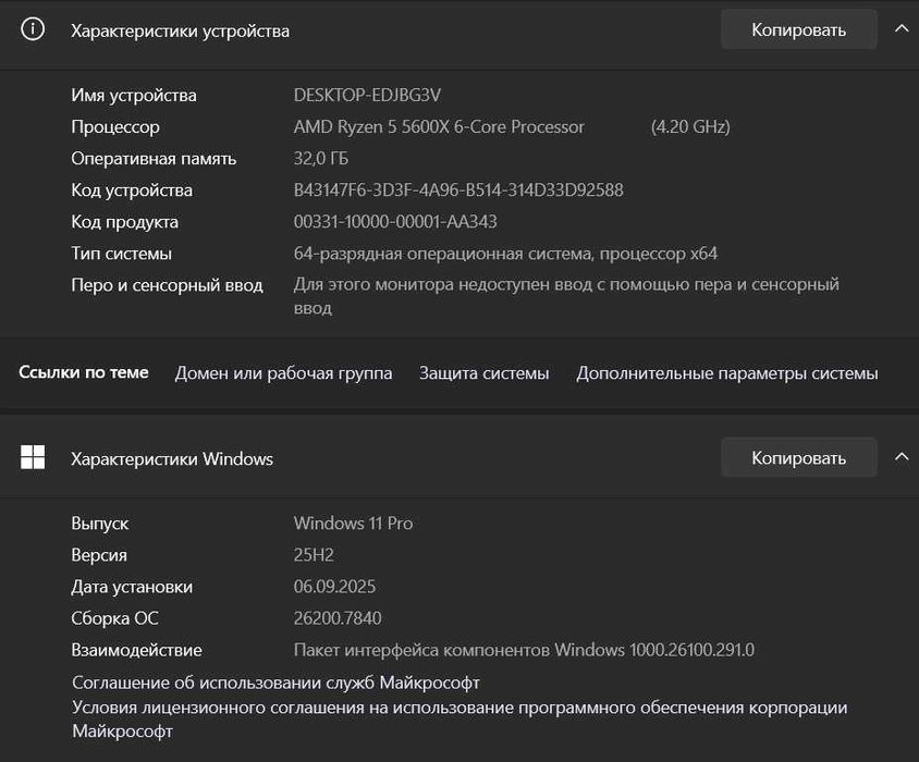 Продам игровой компьютер