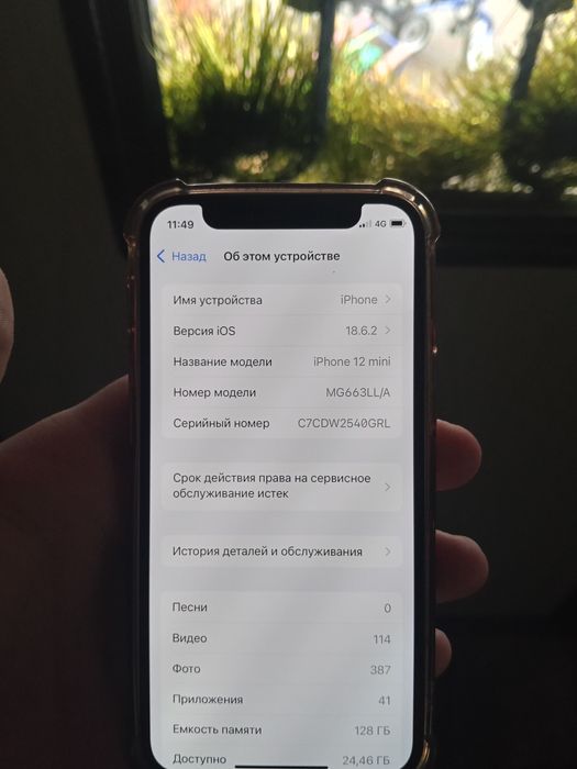 айфон 12мини.