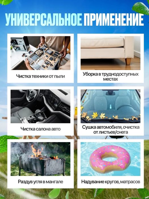 Воздуходувка аккумуляторная турбовентилятор