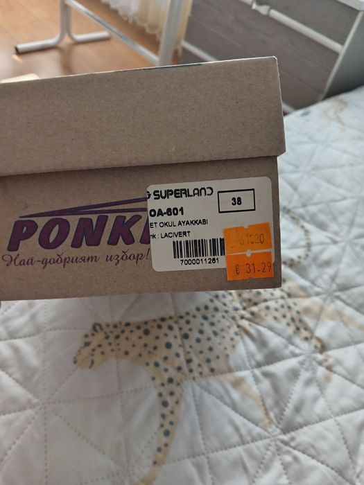 Кецове Ponki, за момче
