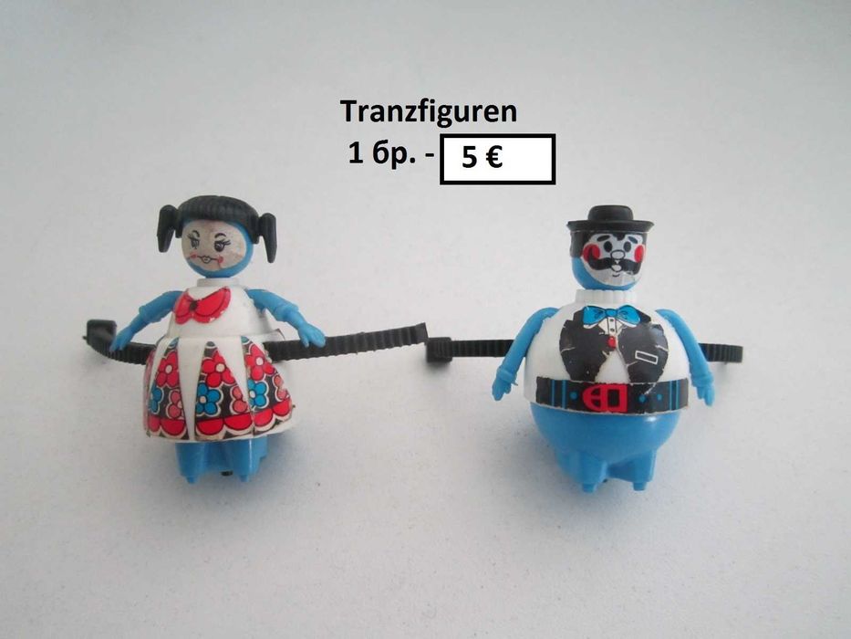 стари киндер играчки