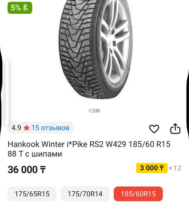 Продам автошины на 15