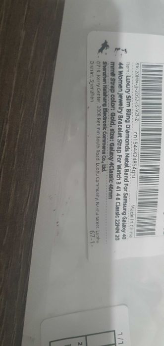 Каишка за часовник Watch