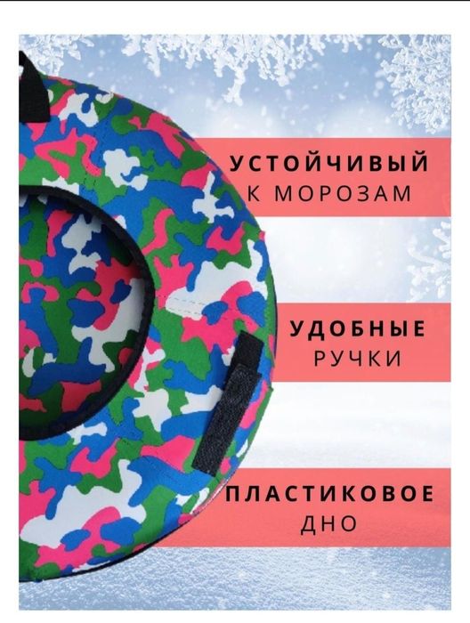 Сдам тюбинги(ватрушки)