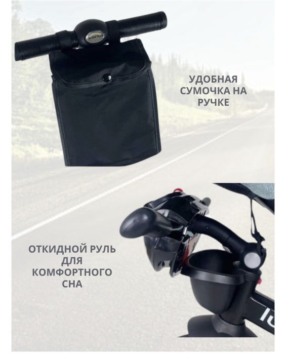трехколесный велосипед