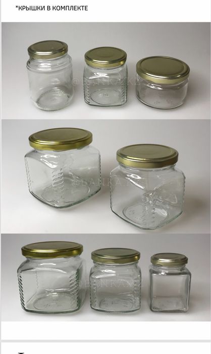 Баночки стеклянные Банка