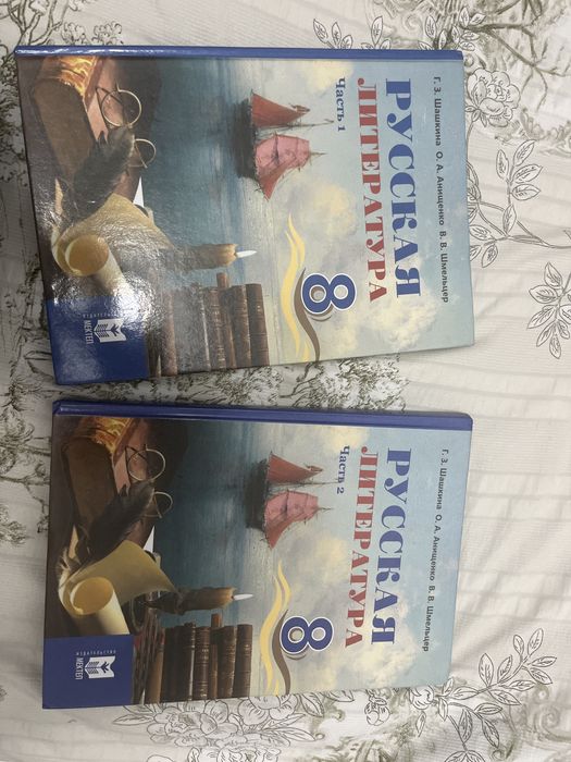 Книга русская литература 8 класс
