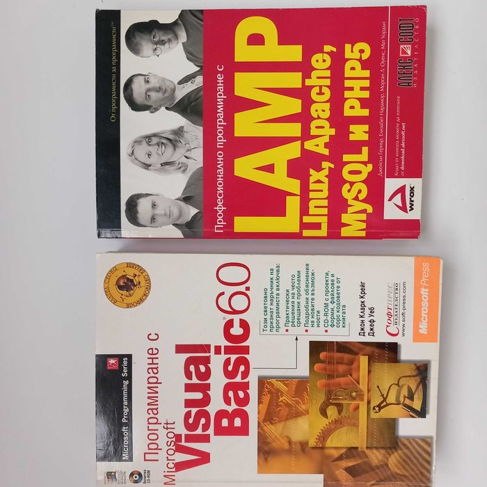 Програмиране Ajax Linux MFC Delphi Visual Basic Pascal