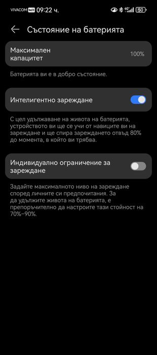 Продавам Huawei pura. 70 pro