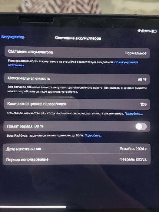 Ipad air 11 128 gb