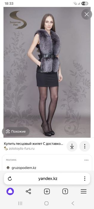 Жакет безрукавка