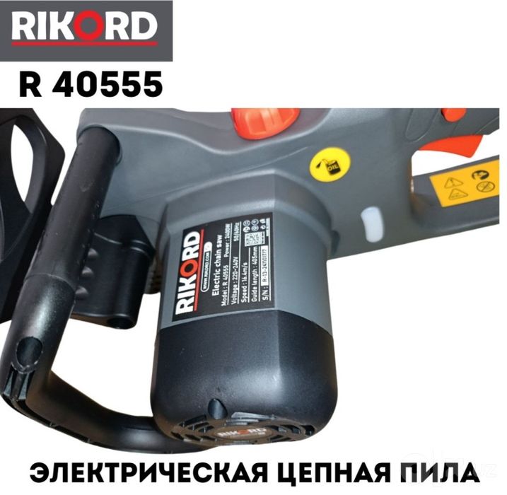 Электропила "Ricord" / пила электрическая / elektr arra mato'r arra