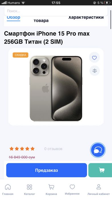 iPhone 15 Pro Max 256gb