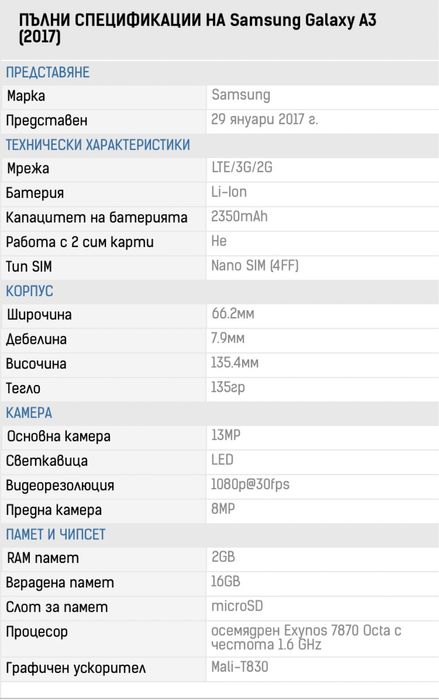 Телефон Samsung Galaxy A3