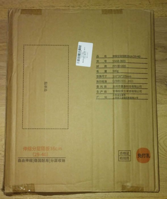 Етажерка регулируема за шкаф