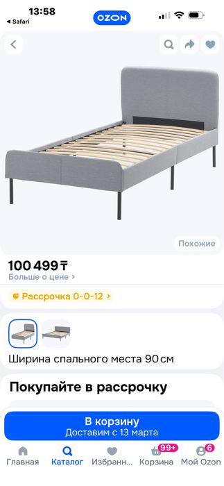 Продам кровать Икеа 90/200