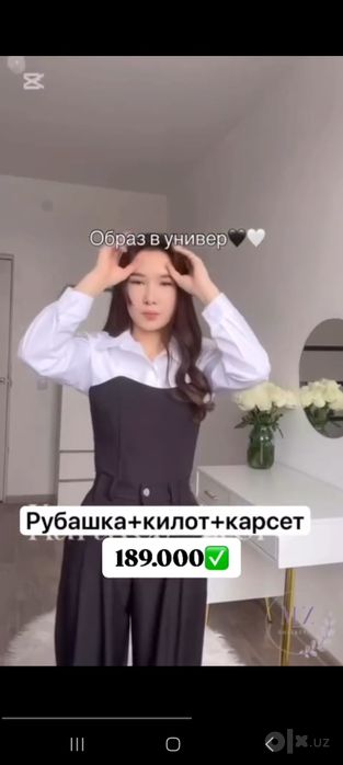 Тройка классический образ