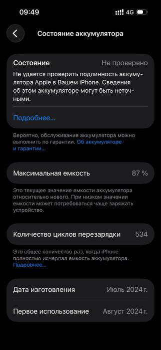 Айфон 15  128 обмен