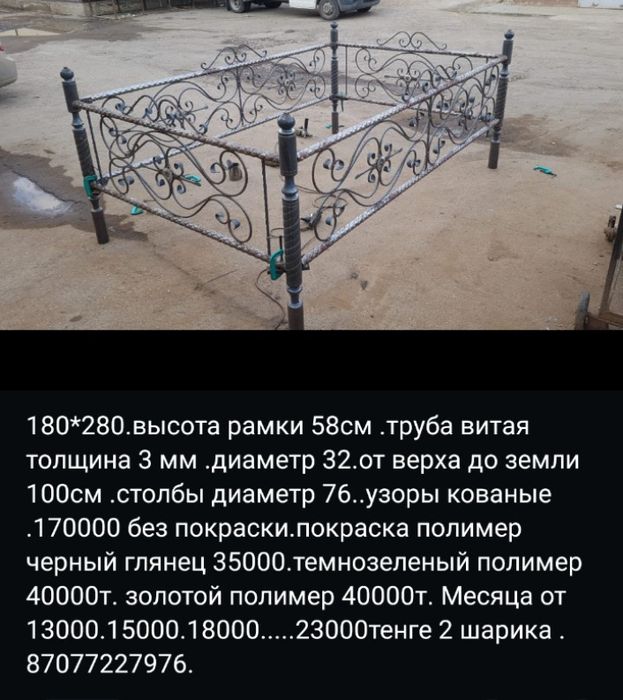 Балки роллики для откатные ворот .узоры кованые.