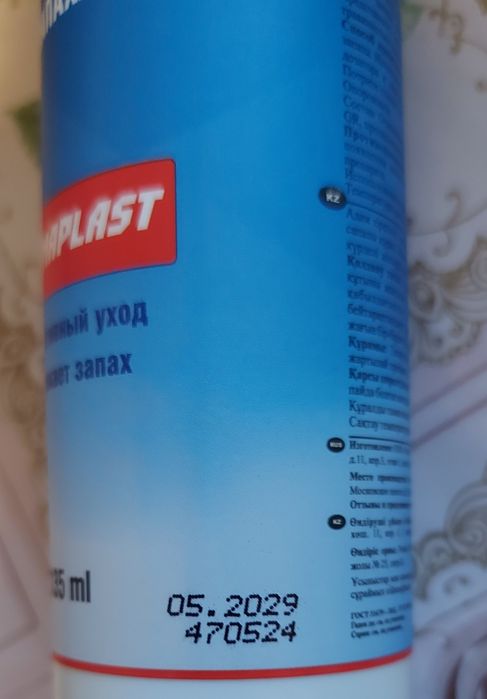 Продам неитролизатор запаха