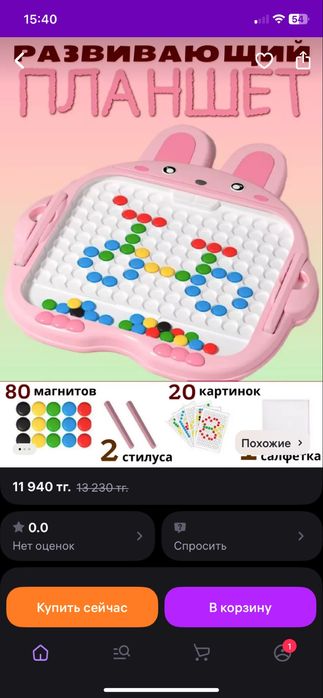 Мозаика магнитная