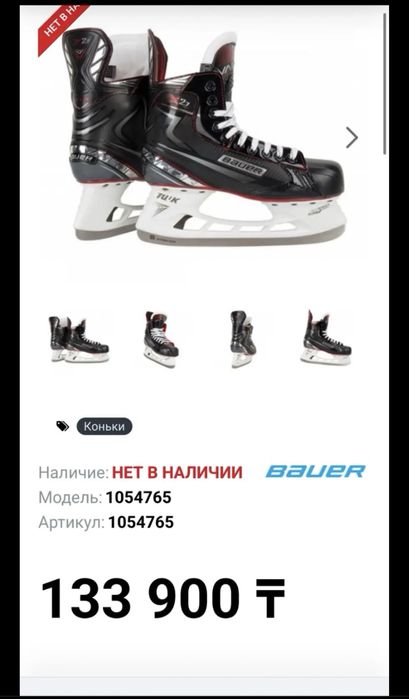 Продам коньки Bauer X2.7