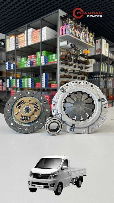 диск степления (передо) Changan 98 от кучи  учун 3 турдаги